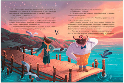Книжный клуб. Почитаем вместе? Капустин, Баттерфляев и два маяка