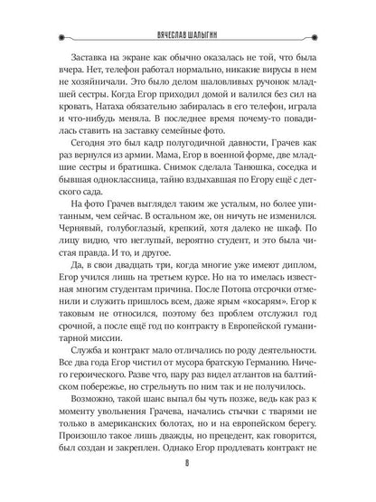 Власть бездны