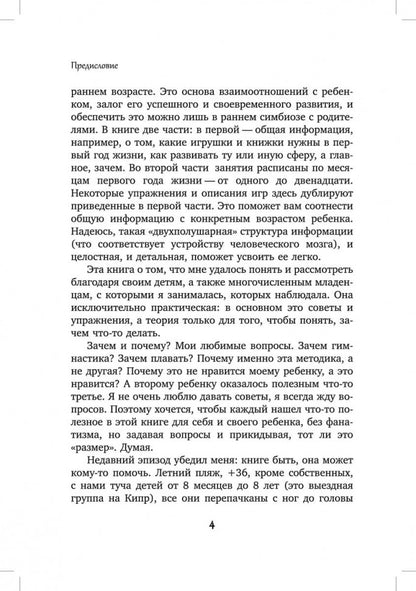 Развитие ребенка: Первый год жизни. Практический курс для родителей. Кулакова Н.И.