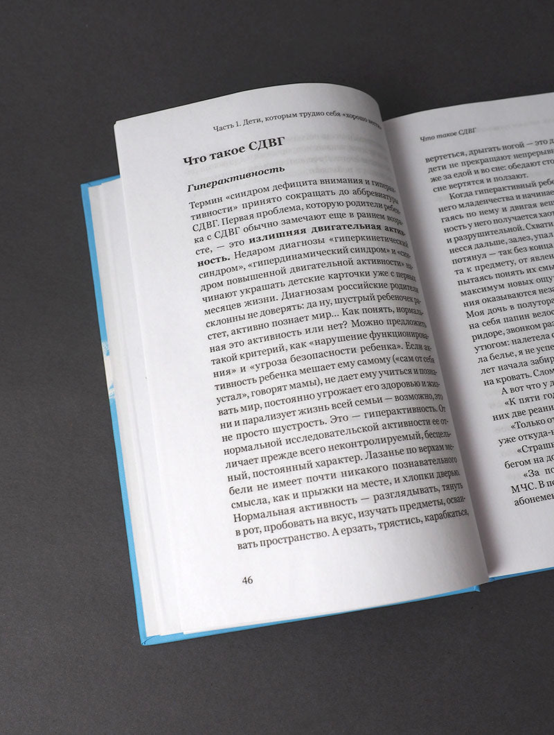 Экстремальное материнство. Счастливая жизнь с трудным ребенком.