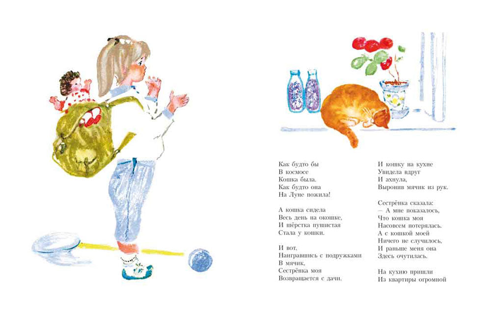 Немножко про кошку. ПОЛЯКОВА Н. (ЛЮБИМАЯ МАМИНА КНИЖКА)