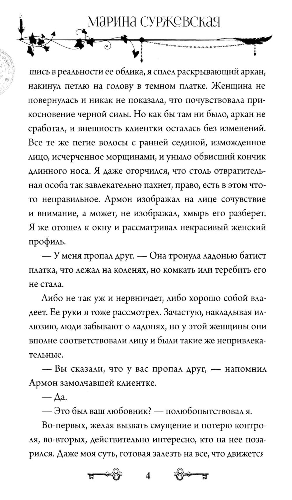 Лекс Раут (комплект из 3-х книг)