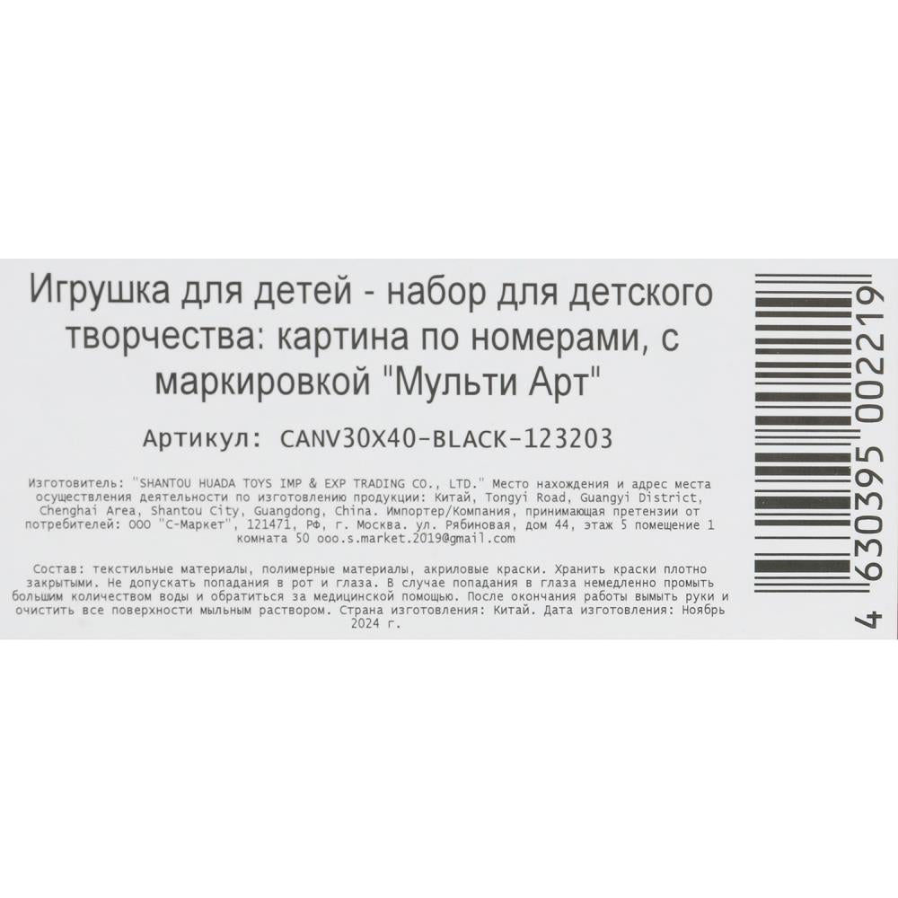 Étui en bois noir avec numéro 30*40 cm pour le téléphone portable en cor.24 pouces