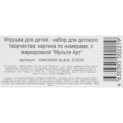 Étui en bois noir avec numéro 30*40 cm pour le téléphone portable en cor.24 pouces