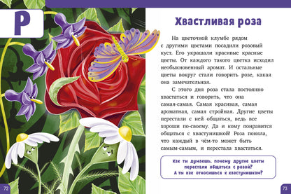 Развивайся и играй! Азбука. Большая книга игр и заданий/Гаврилина А.