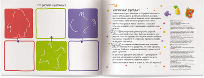 IQ задачки с многоразовыми наклейками.5+Разноцветные загадки.