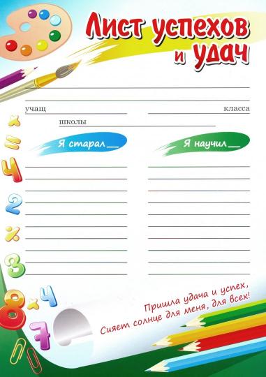 Комплект-папка. Портфолио третьеклассника