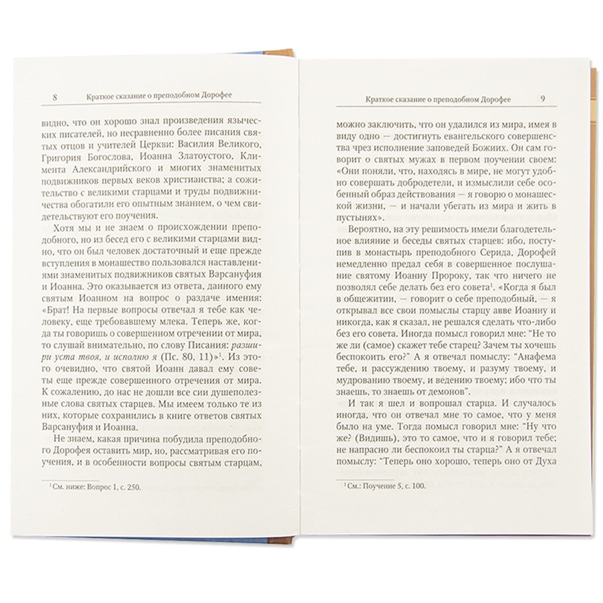 Les pochettes et la livraison des achats de votre propre entreprise et de vos achats à votre entreprise, Velikogo et Joanna Proroka