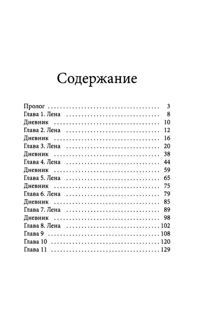 Рип.Сиротина Водоворот