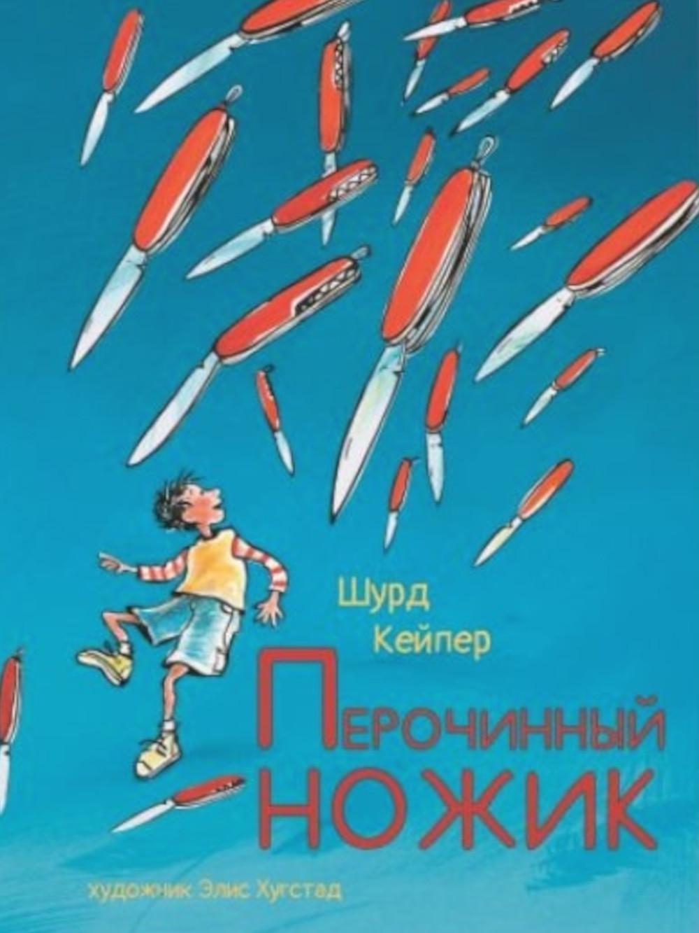 Перочинный ножик (СНИЖЕНА ЦЕНА)