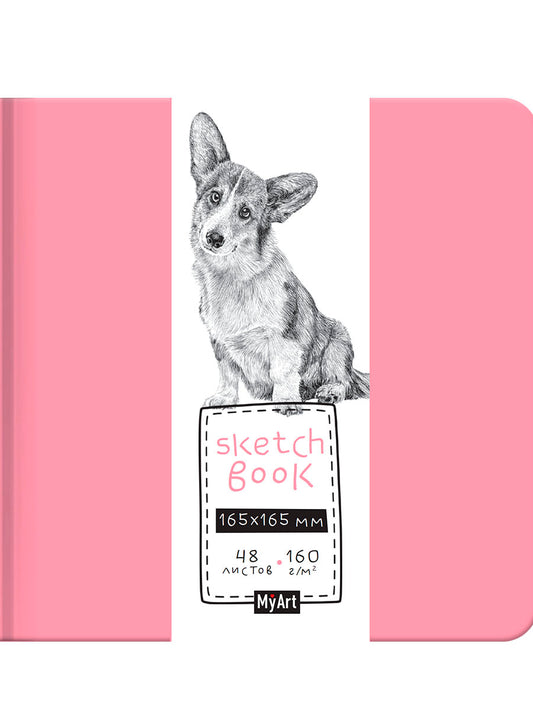 MyArt. СКЕТЧБУК 165х165. КОРГИ