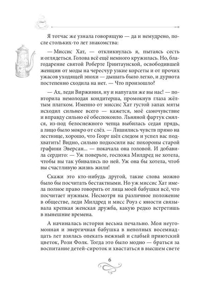 Кофе с перцем и солью. Кофейные истории 1