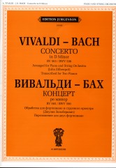 Концерт ля минор. RV 522.BWV 593: Обработка для фортепиано и струнного оркестра.Переложение для ф-но