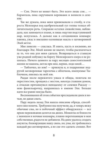 Факультет иномирства