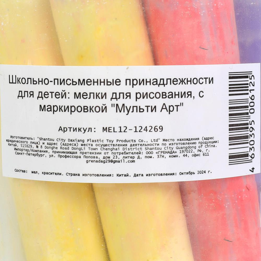 Мелки асфальтовые, 12 шт в ведре спайдер МУЛЬТИ АРТ в кор.24наб
