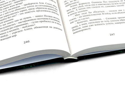 Королевская кровь - 2: Скрытое пламя