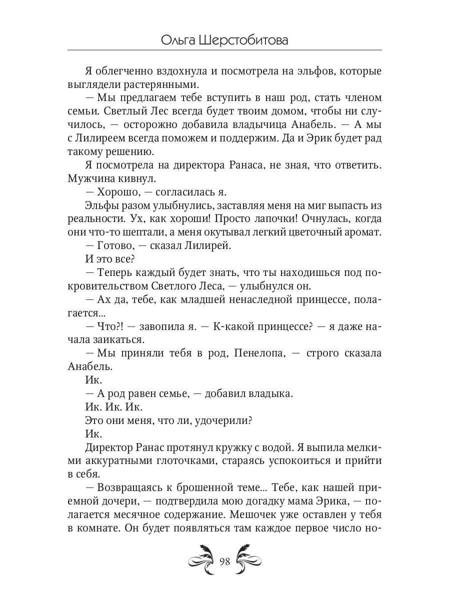 Академия Магических Талантов