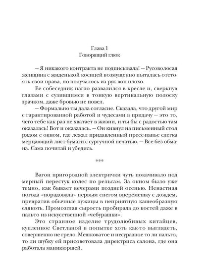 Чудеса по контракту