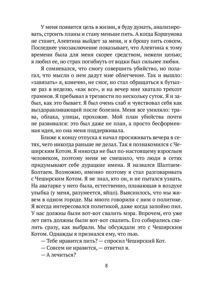 Рип.ФТрилл.Чертанов Записки из Зазеркалья