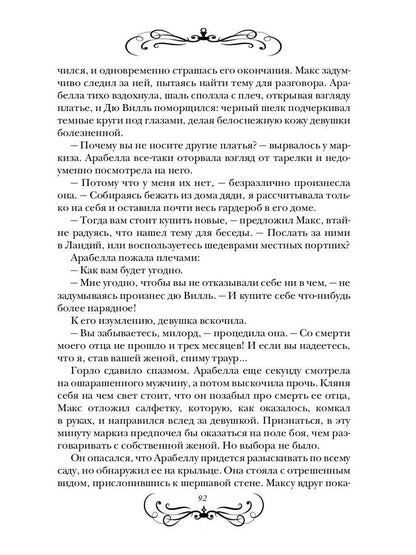 Разбудить красавца