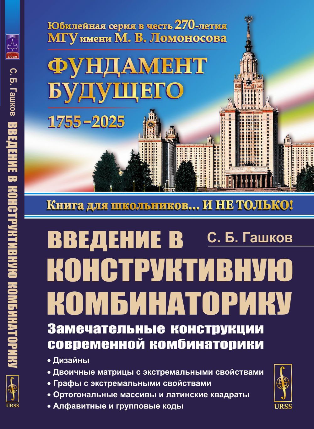 Немецкая идеология: Критика новейшей немецкой философии в лице ее представителей Фейербаха, Б.Бауэра и Штирнера и немецкого социализма в лице его различных пророков. С приложением статьи Ф.Энгельса «Истинные социалисты» и с предисловиями предыдущих русско