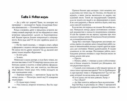 Миллиард Секунд