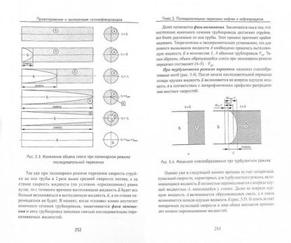 Проектирование и эксплуатация газонефтепроводов