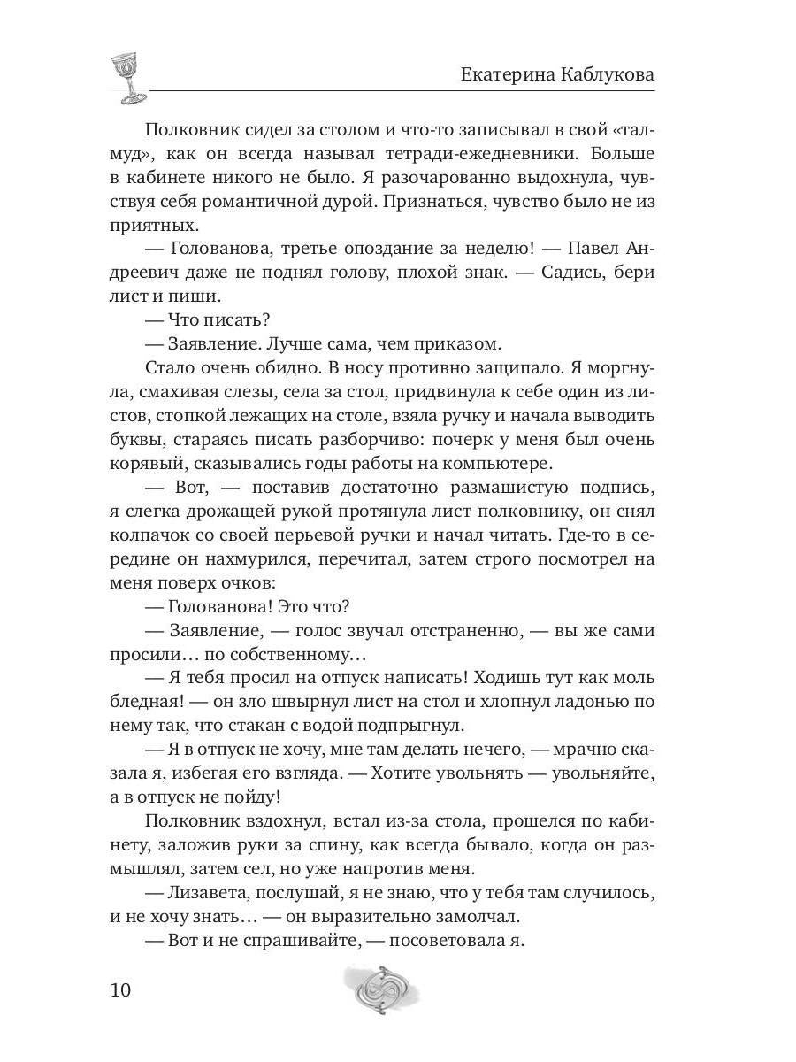 Невеста по случаю