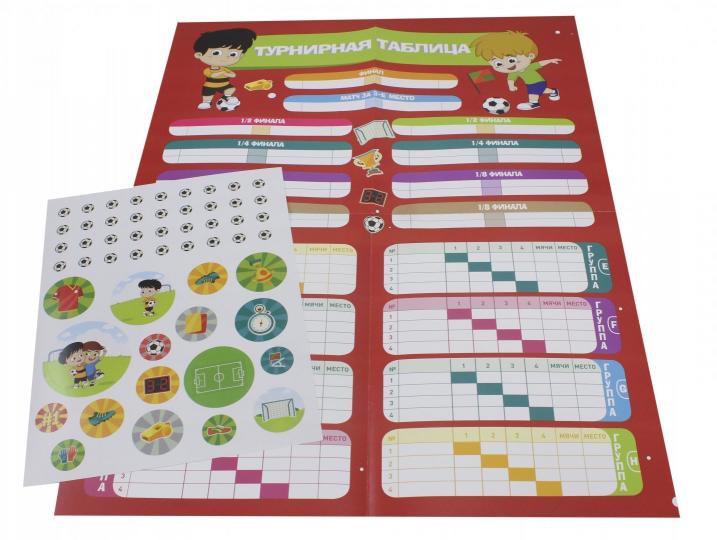 Забей гол!: футбольный плакат для сам.маленьких