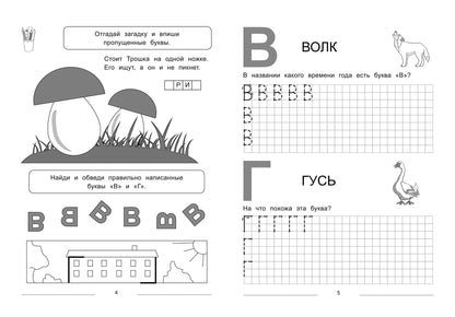 Пишем буквы от А до Я:много-много печатных,прописных и строчных букв