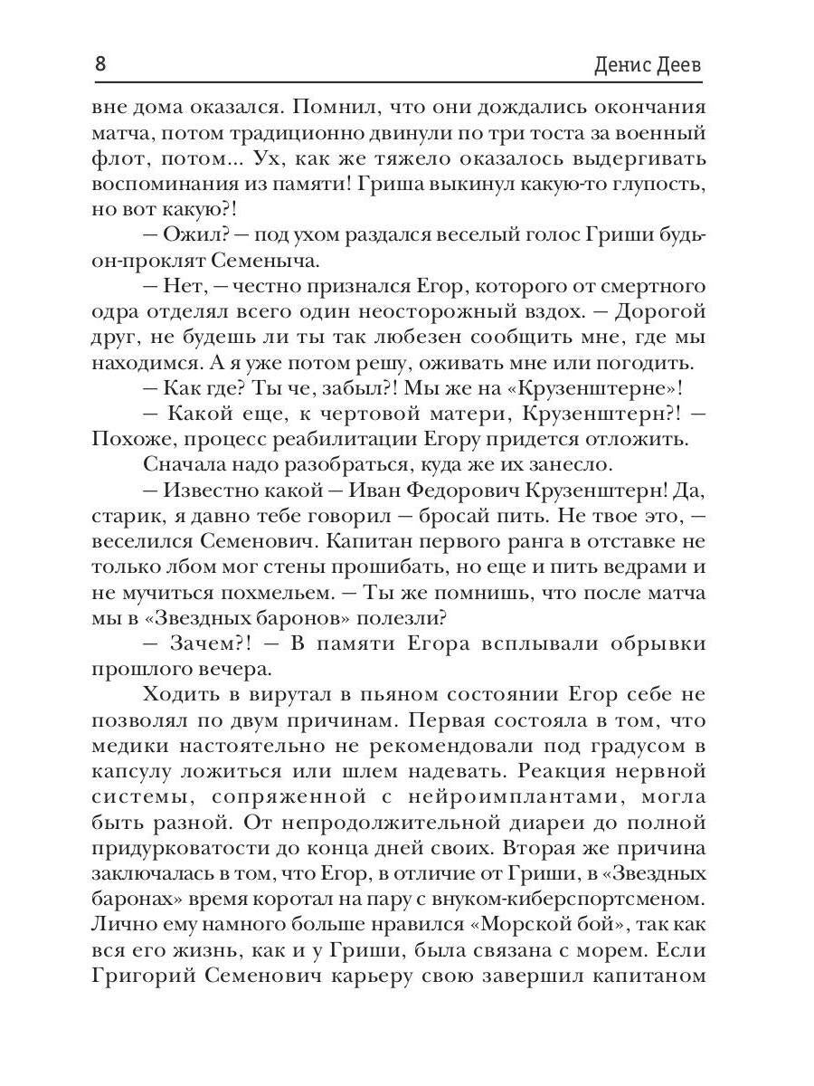 Красная галактика. Кн. 1