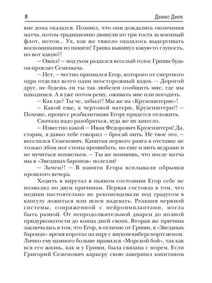 Красная галактика. Кн. 1