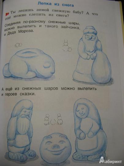 Технология.Умные руки.1кл.ФГОС