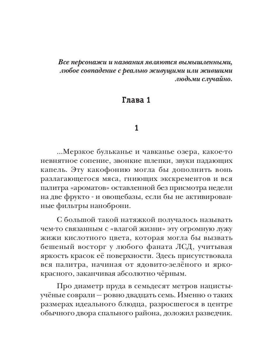 Киллхантер. Книга 5. Воля, кровь... и больше огня!