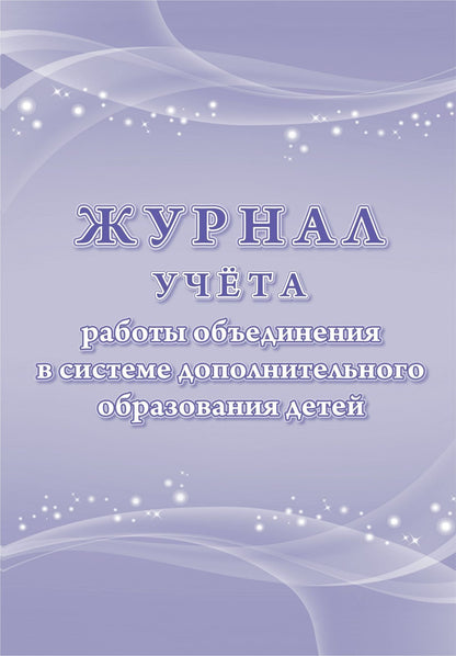 Votre ordinateur travaille actuellement sur un système d'exploitation double pour votre enfant. (Формат А4,blok - бумага офсетная пл. 60; обложка картон мелов 190) 96 стр.