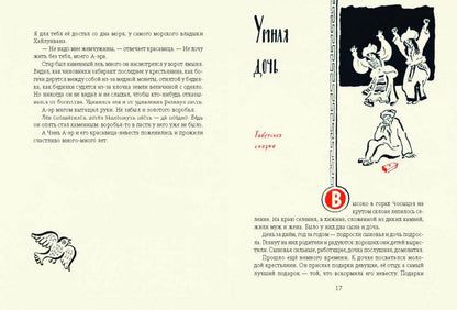 Травинка-невидимка, сказки народов Китая