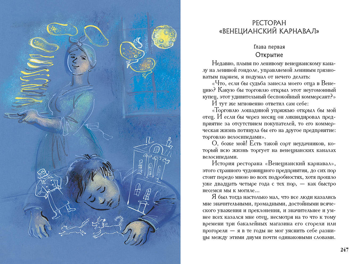 Рассказы (Аверченко А.)