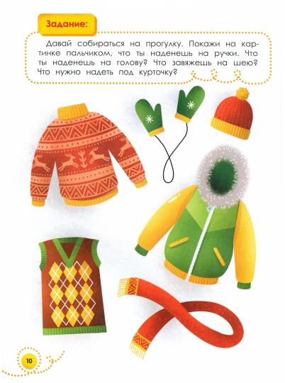 Мне 1 год: развивающая книжка