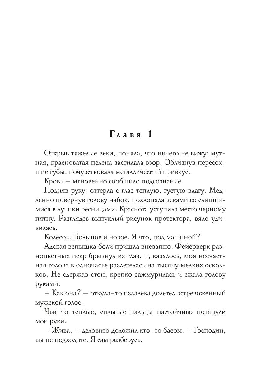 Софья. Другой мир