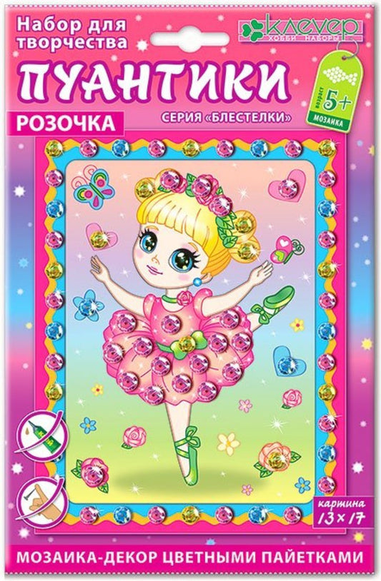 Набор для изготовления картины "Розочка. Пуантики"