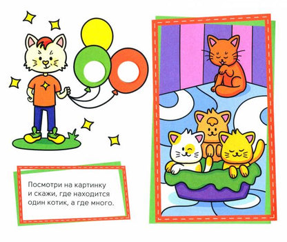РАСКРАСКА с глазками А4 альбомная. ДЛЯ МАЛЫШЕЙ