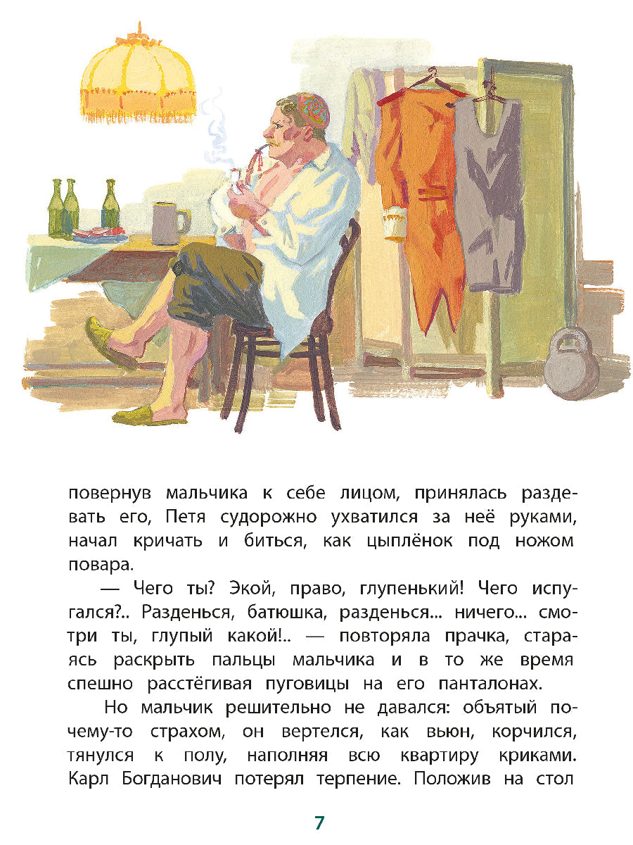 Григорович. Гуттаперчевый мальчик. Книга за книгой (тв.).