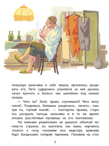 Григорович. Гуттаперчевый мальчик. Книга за книгой (тв.).