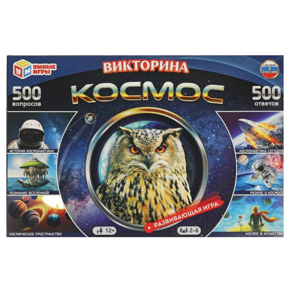 Космос. Викторина 500 вопросов. Развивающая игра со стрелкой. 330х216х27 мм. Умные игры. в кор.20шт