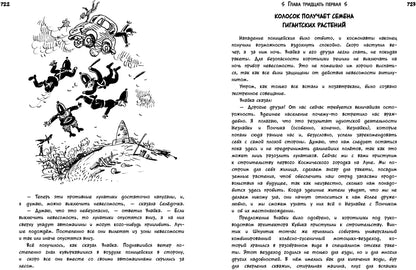 Всё о Незнайке и его друзьях