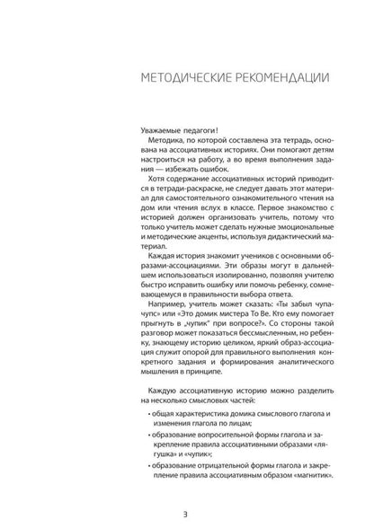 Английский для детей. Первые глаголы в играх и картинках