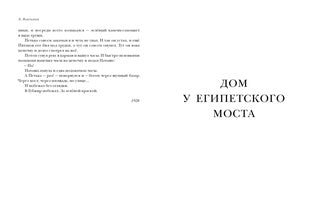 Ленька Пантелеев. Повесть и рассказы : [сборник] / Л. Пантелеев ; предисл. В. В. Эрлихмана. — М. : Нигма, 2023. — 560 с. — (Красный каптал).