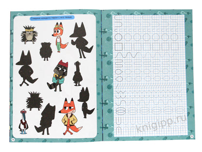 ЛЕКС И ПЛУ. Активити-пропись. РАЗВИВАЕМ МЕЛКУЮ МОТОРИКУ