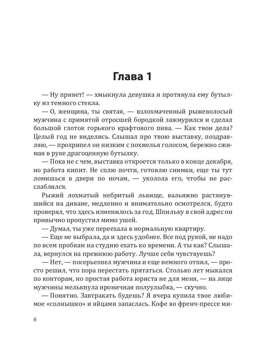 Рип.РомСказки.Растопить сердце Льва