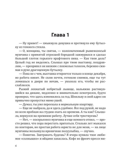 Рип.РомСказки.Растопить сердце Льва